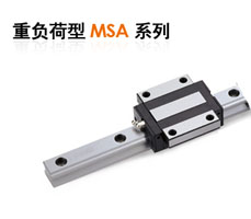 PMI-銀泰直線導軌MSA30LE