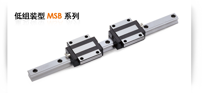 PMI-銀泰直線導軌MSB30TS
